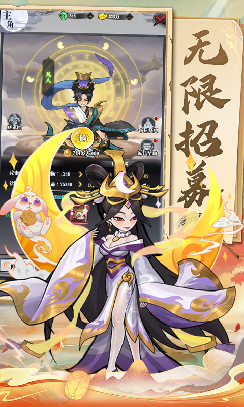 圣物英雄手游