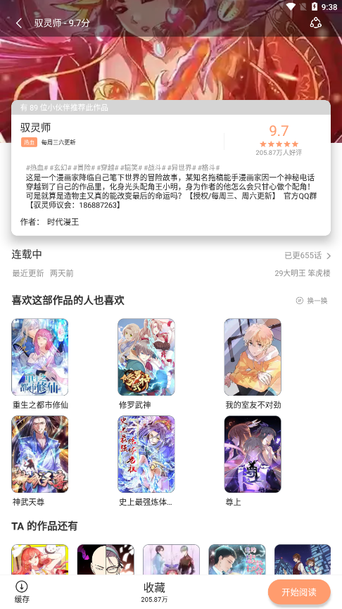 某喵上漫画 官方版