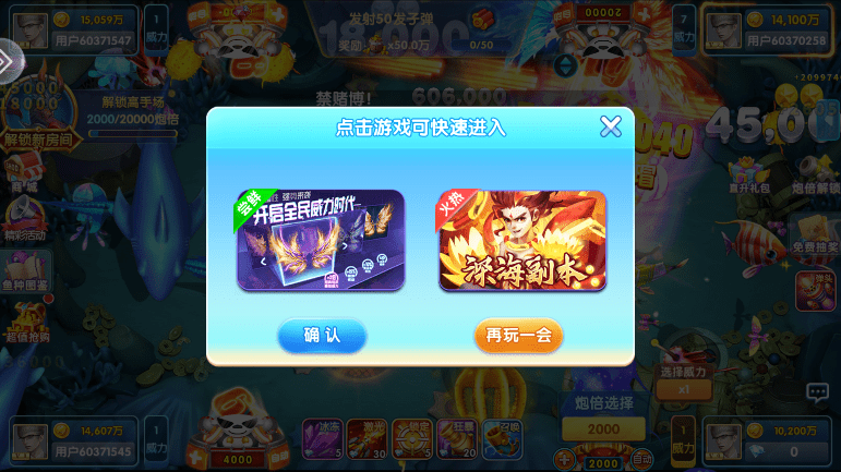 鱼丸捕鱼大作战官方版