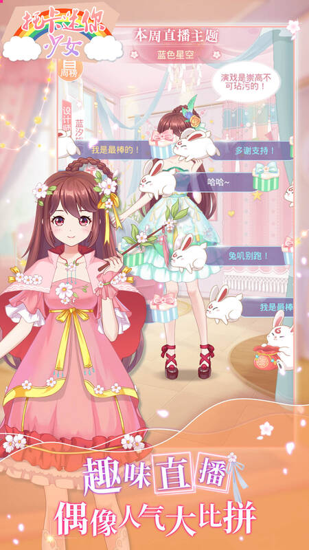 托卡迷你少女游戏