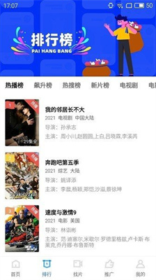 天空影视 官方版