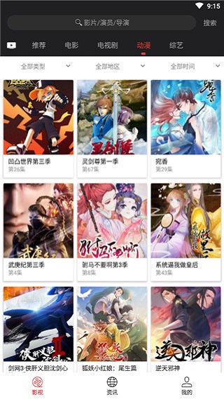 光影影视 2025最新版