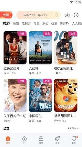 白月光影视 官方版