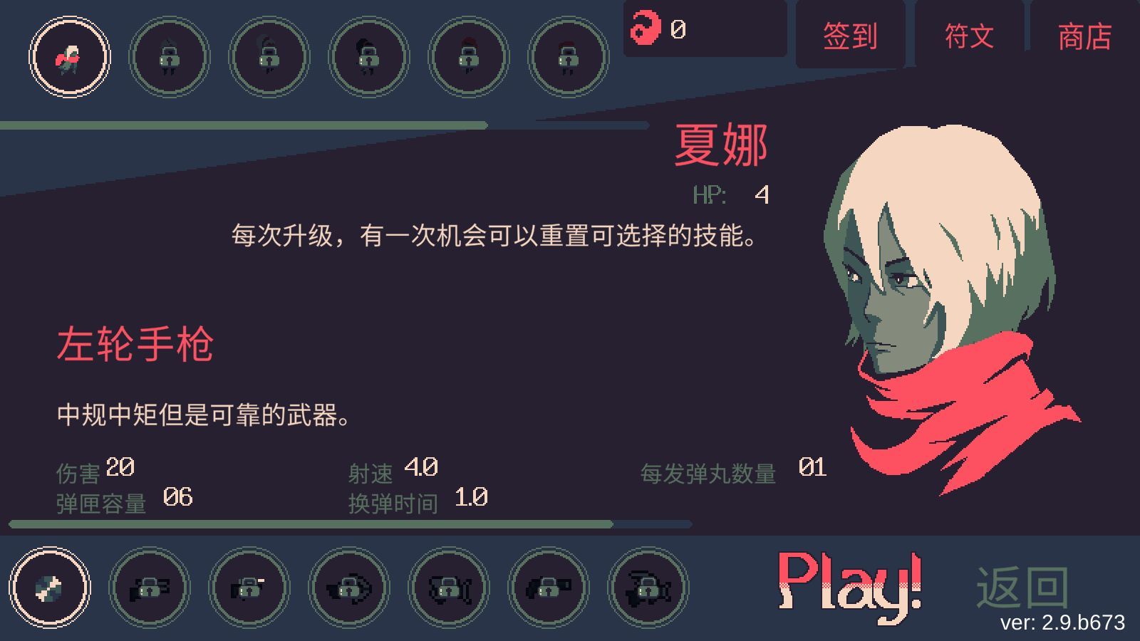 黎明前20分钟 中文版