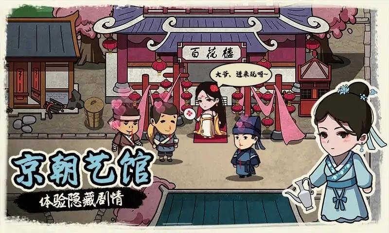 我在唐朝打工官方版