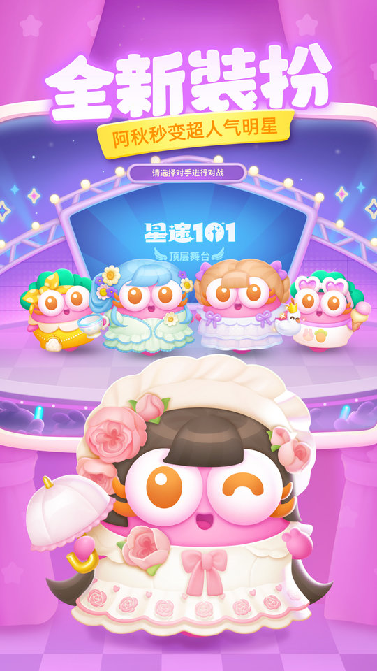 保卫萝卜4官方版
