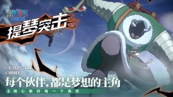 航海王壮志雄心手游