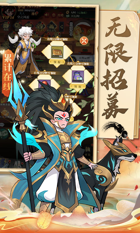 圣物英雄手游
