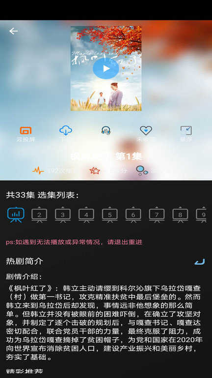小小影视 官方版