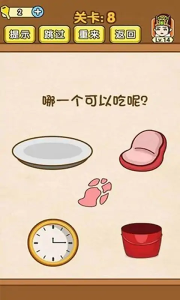 极限烧脑游戏