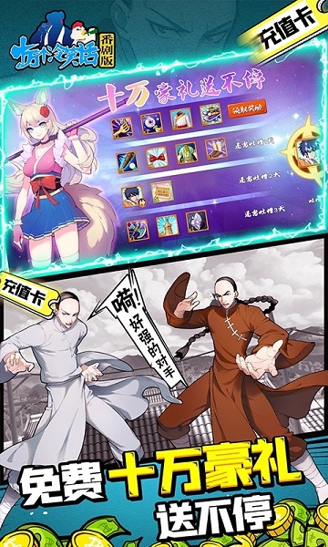 十万个冷笑话怀旧版