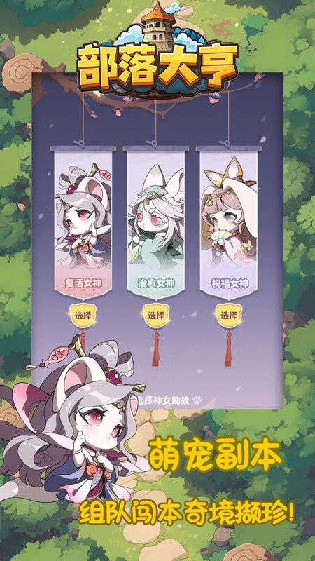 部落大亨官方版