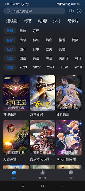 佩奇影视 官方版