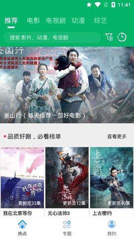 果汁追剧 官方版
