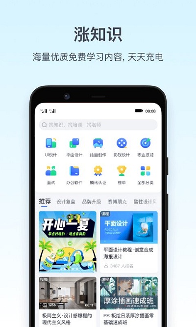 2025腾讯课堂app官方版