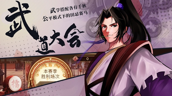 武林英雄传官方版