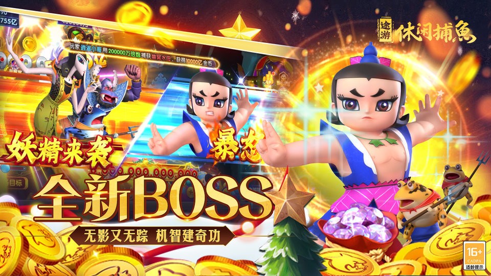 途游休闲捕鱼官方版