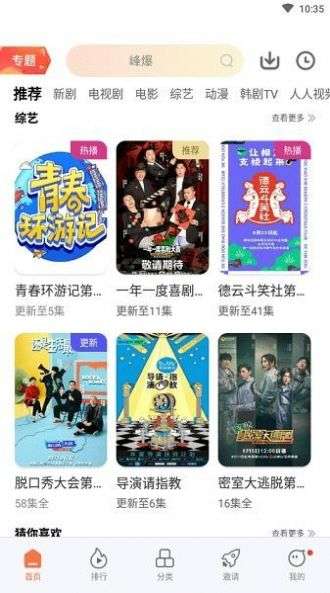 白月光影视 官方版