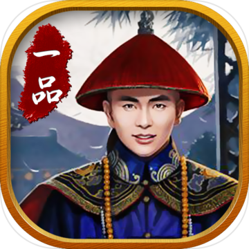 <strong>一品大官人官方版</strong>