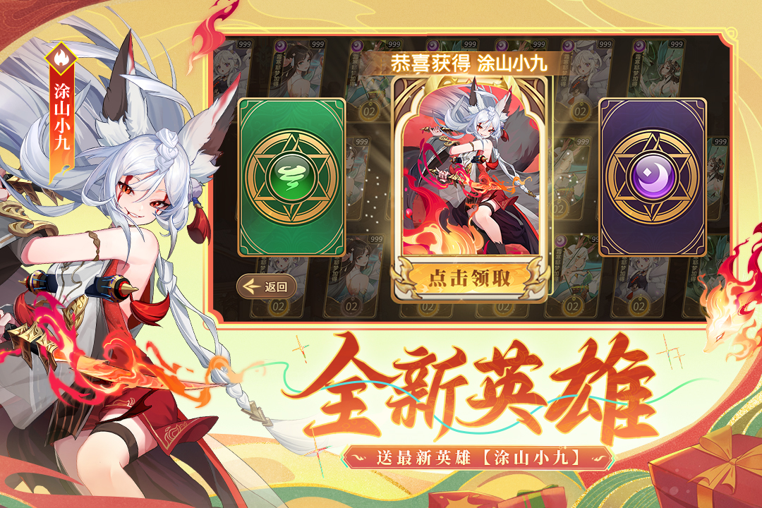 闪烁之光官方版