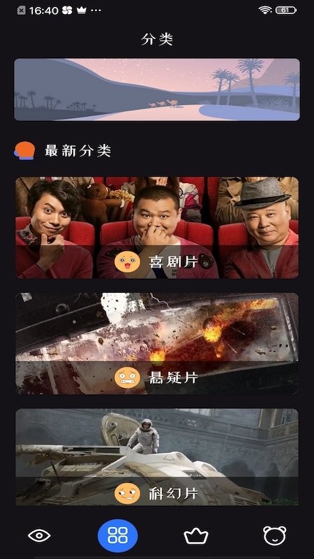 追剧达人 手机版