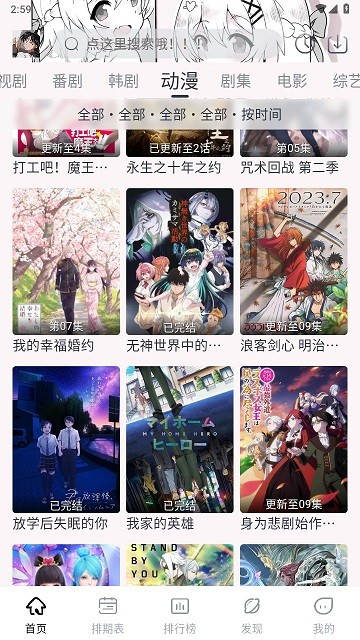 星影视频app免费追剧官方版