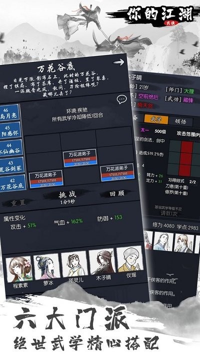 你的江湖官方版