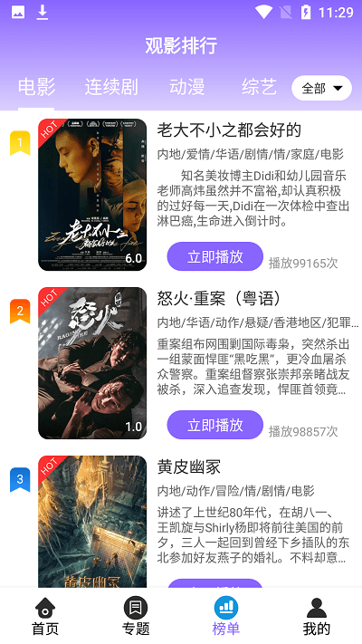 白云影视 最新版