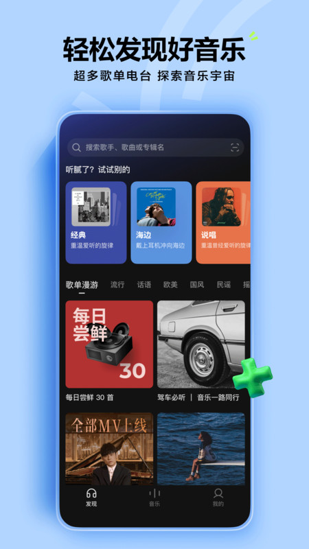 汽水音乐最新版本