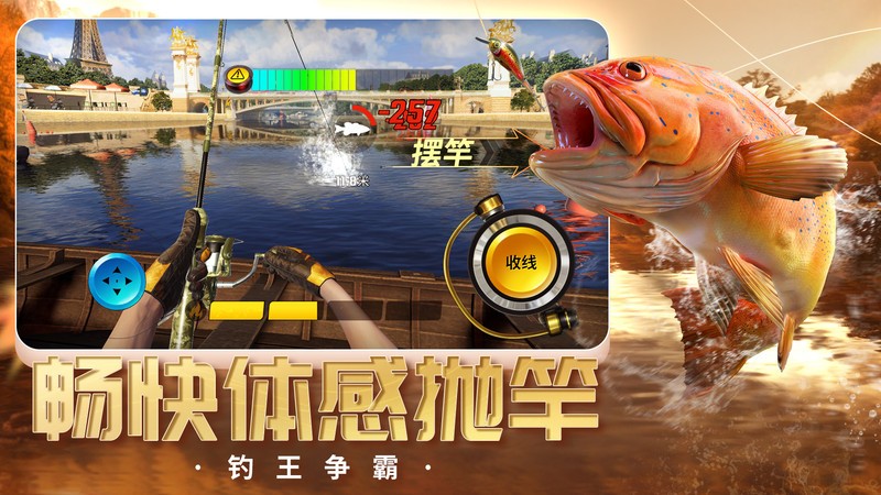 欢乐钓鱼大师游戏