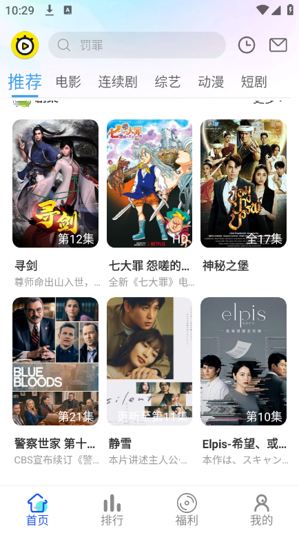 乐达影视 官方版