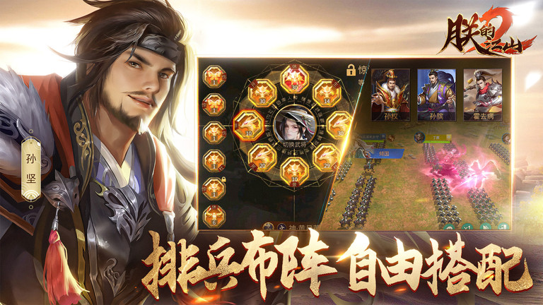 朕的江山2官方版