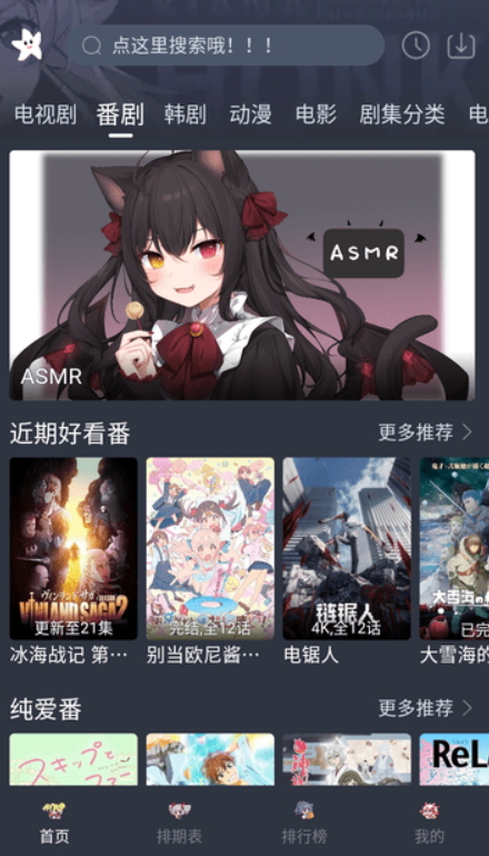 星影视频 免费版