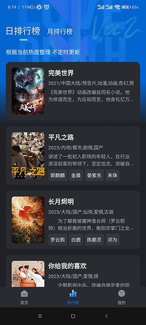 佩奇影视 官方版