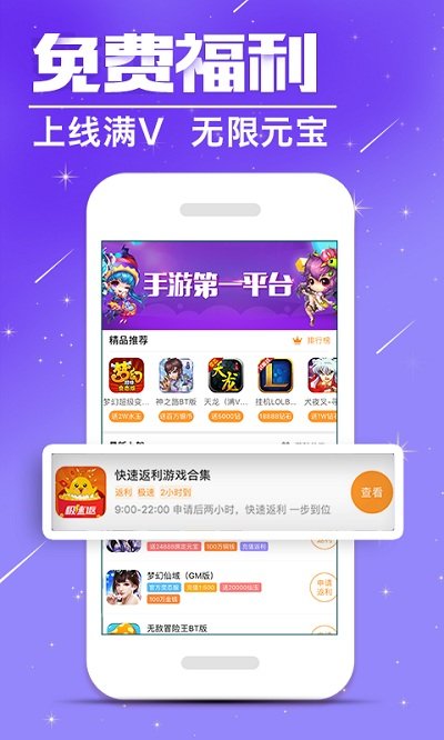 蛋蛋手游折扣平台