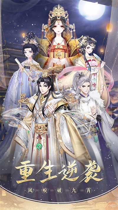 盛世芳华手游官方版