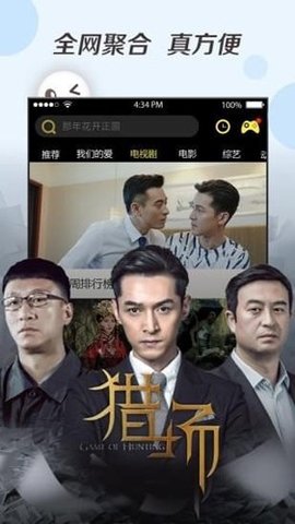 菲菲影视 免费版