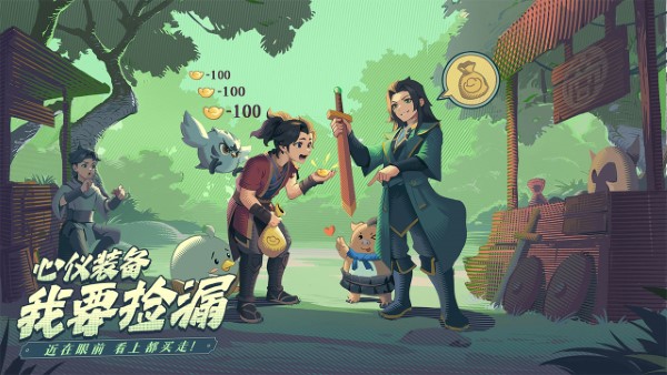 离火之境手游