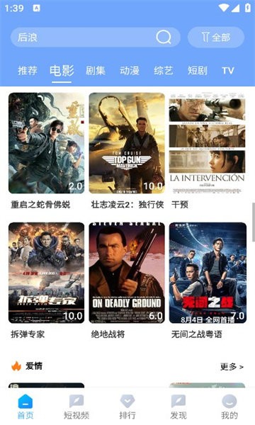 雨林影视 最新版