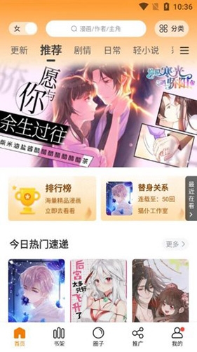 比熊漫画 免费版