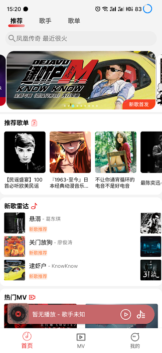 云听音乐app