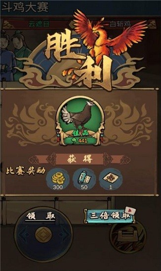 疯狂斗鸡场手机版