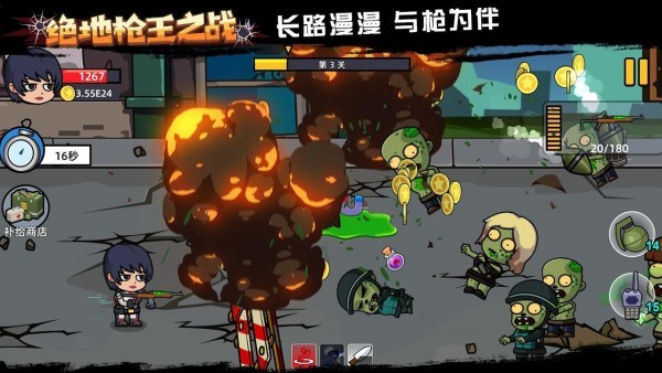 绝地枪王之战游戏