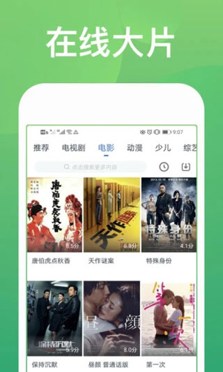 快看影视大全 官方版