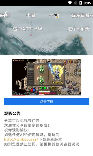 地瓜视频 官方版