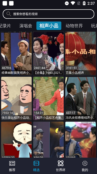 沙雕影视 最新版