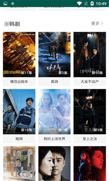 在线之家 官方版