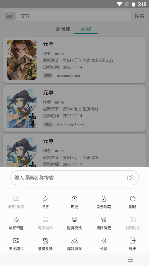 免费漫画阅站 免费版
