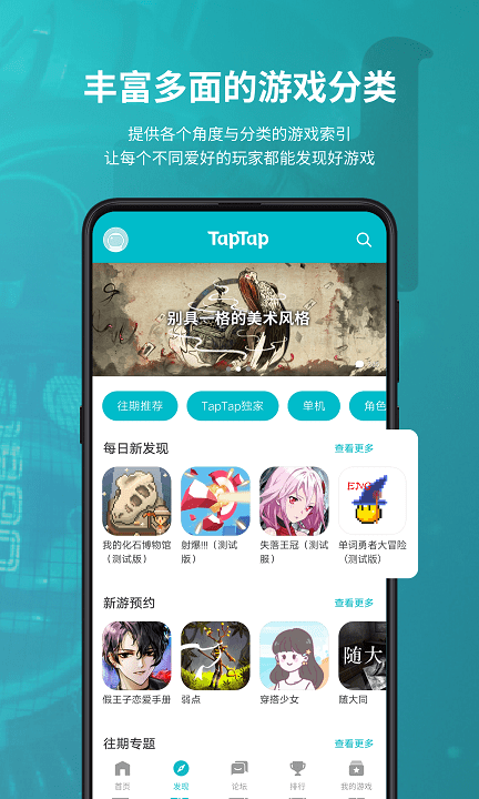 taptap盒子