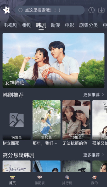 星影视频 免费版